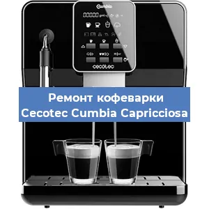 Замена дренажного клапана на кофемашине Cecotec Cumbia Capricciosa в Екатеринбурге